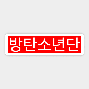 bts Sticker